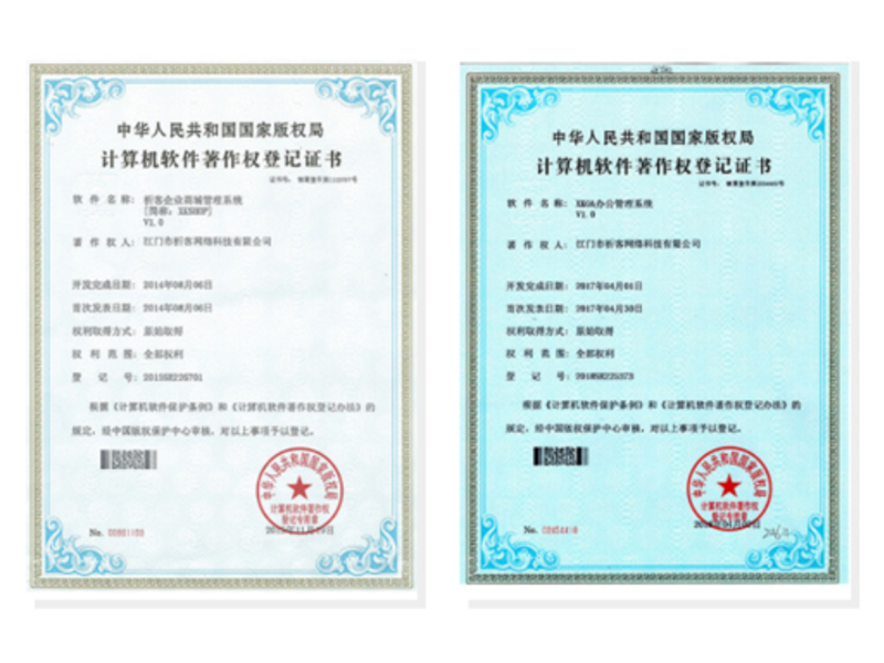 巴音郭楞蒙古软著资质