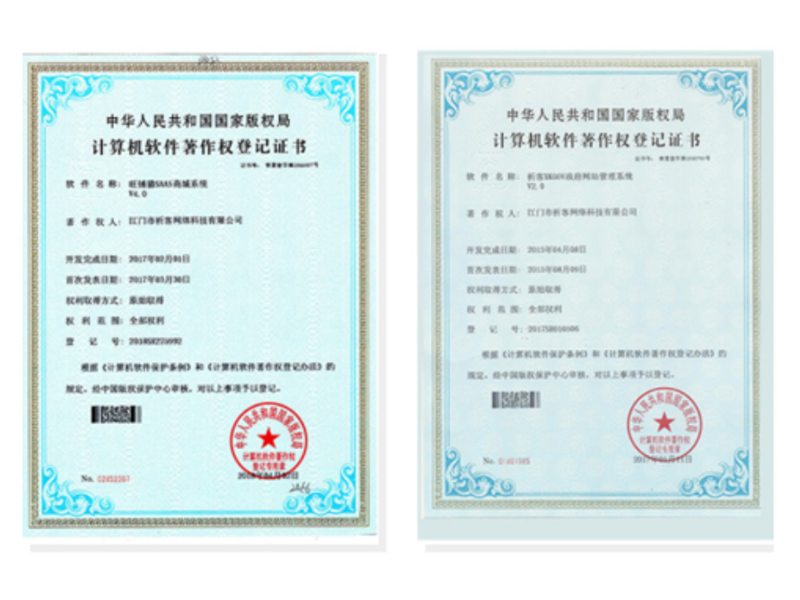 巴音郭楞蒙古软著资质