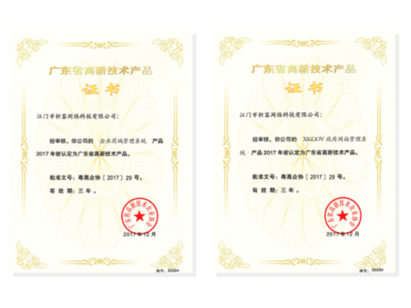 巴音郭楞蒙古高新产品