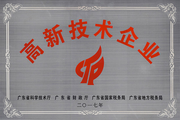 巴音郭楞蒙古高新技术企业