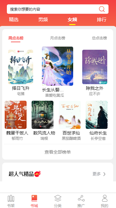 巴音郭楞蒙古小说APP开发